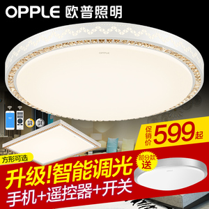 欧普照明 led长方形圆客厅卧室水晶吸顶灯具 现代简约温馨大气吸顶灯