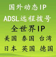 adsl美国动态拨号-本地连接|adsl美国动态拨号
