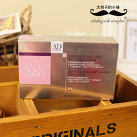 Ialugen-蛋白玻尿酸辅酶Q10美肤丸现货 法国Ia