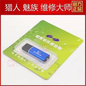 猎人维修大师魅族OP