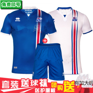16-17冷门冰岛球衣2选什么牌子好 同款好推荐