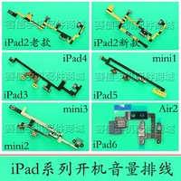 音量开机排线侧键- 苹果5开关机键振动音量5C