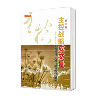 (*)黄韦中-籍正版书籍 主控战略成交量(第二版)