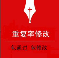 期刊论文抄袭率查重-测知网英文论文查重检测