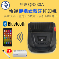 启锐QR-380A蓝牙便携手持式电子面单打印机