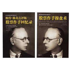 彼得林奇点评版股票作选什么牌子好 同款好推