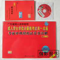 称日语等级考试大纲(-2017年广东省成人学士学