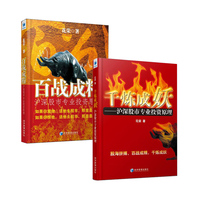 炒股书籍股票-畅销套装股票书籍技术分析大全