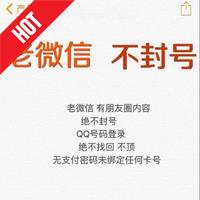 老号营销-匹配站街|老号营销|软件探探号 探探女