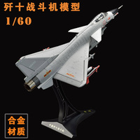 战斗机(皇牌空战)-机 小号手成品模型 37209 3