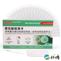 尿液检测试剂-iv试纸测癌试剂 癌细胞早期筛查