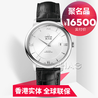 迪拜老白2015新款 欧米茄蝶飞男表 424.13.40