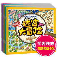科学包邮我的第一本极限漫画书正版大挑战系免费漫画马丁变百图片