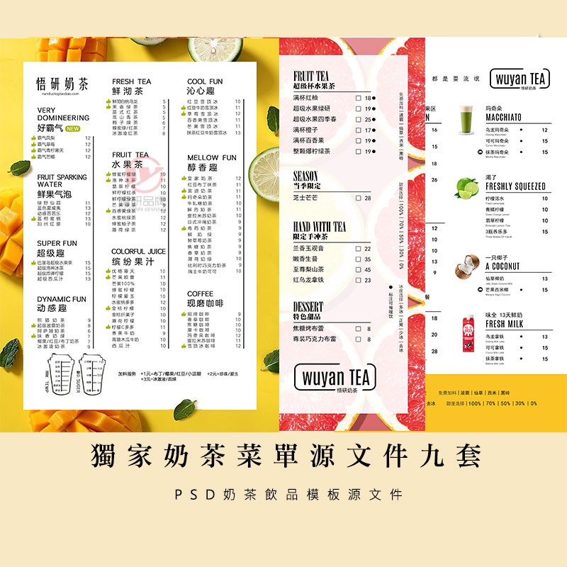 共812 件奶茶菜单设计模板相关商品