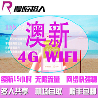境外无线移动egg-56越南wifi租赁随身出境出国