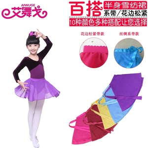 儿童舞蹈服装女童练功服夏季芭蕾舞雪纺纱裙学生表演围裙半身裙子儿童演出服
