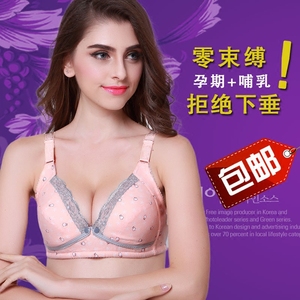 纯棉哺乳文胸前开扣聚拢防下垂孕产妇内衣胸罩无钢圈喂奶孕妇文胸哺乳文胸