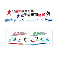 装饰文化用品静净竞敬-化墙宿舍班级标语贴画