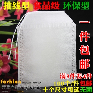 斜口抽线无纺布煎药袋中药袋足浴袋茶包袋料包袋100个包邮无纺布袋