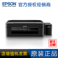 爱普生L383 墨仓式打印机打印复印扫描一体机