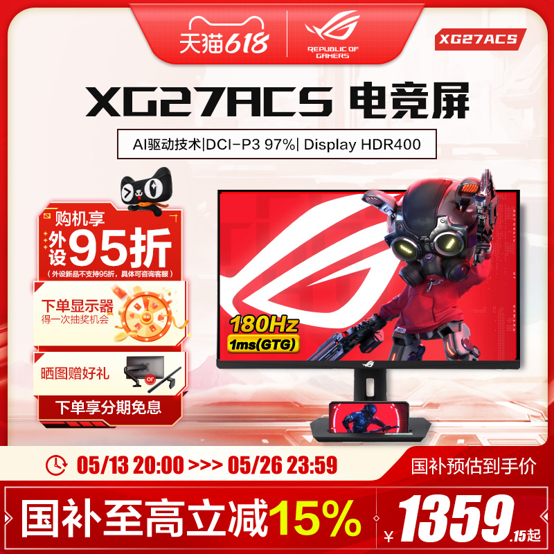 Ҳ15%ROG XG27ACS/-W羺ɱ27ഺ2K 180hz̨ʽ27Ӣ849.15Ԫ