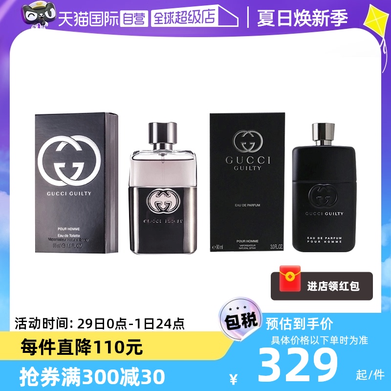 ӪGucciųﰮʿˮEDT/EDPľ50ml/90mlеʵ795.15Ԫ,ۺ265.05/