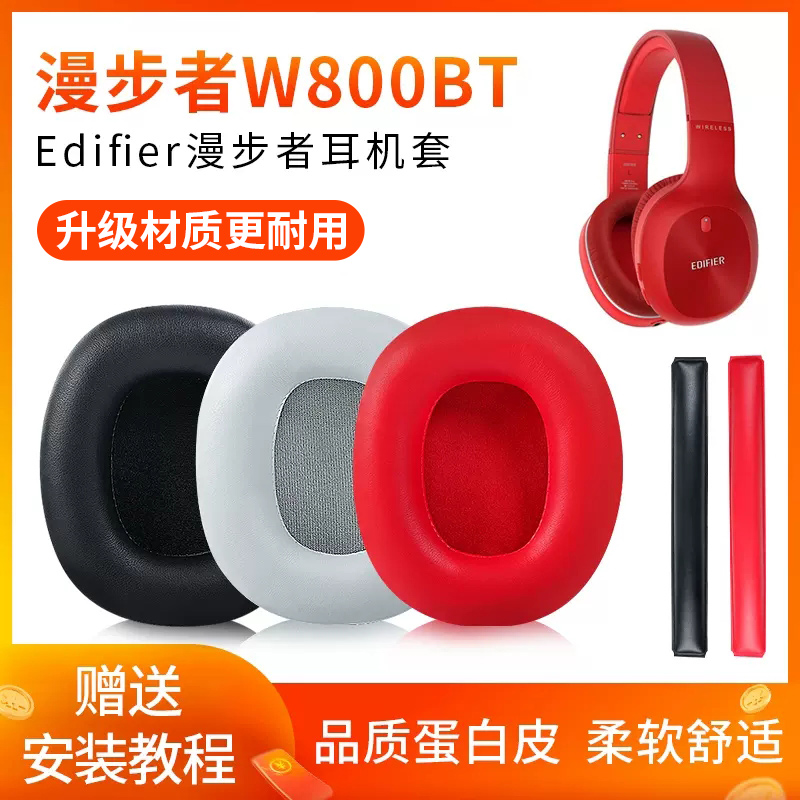 EdifierW800BTֶ׶Ƥʵ6.38Ԫ
