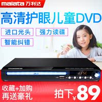 奥数启蒙DVD-高清播放机器正版育儿儿童教育