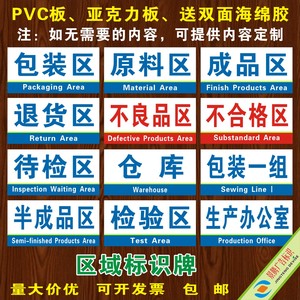 6s责任区域标识牌,车间6s标识牌