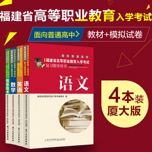 2017年江苏高职单 2017年江苏高职单招真题