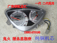 鬼火仪表壳 鬼火一代仪表壳 鬼火二代三代仪表