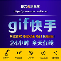 gif快手刷真人粉丝\/快手上热门套餐\/快手真人评