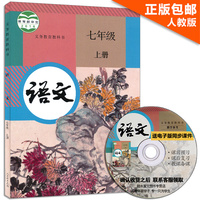 初中一年级上册语文-学海轩 共2册 语文 数学 1
