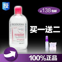 贝德玛真假对比_站内商搜宝贝页