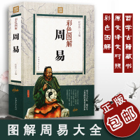 书-预测入门书籍 周易经典书籍正版 六爻玄机