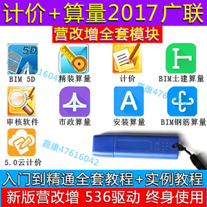 2017广联达加密锁选什么牌子好 2017广联达加