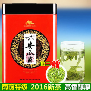 [买一送一]六安瓜片20选什么牌子好 同款好推荐