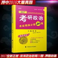 政治医道智慧终极较量-小黄书首席医官11 谢荣