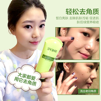 改善暗沉去角质刮痧膏-兰瑞姿嫩白补水面部按