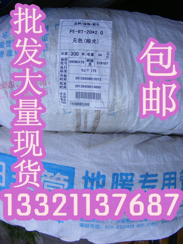 地暖管材哪种好_地暖清洗一次多少钱_十大地