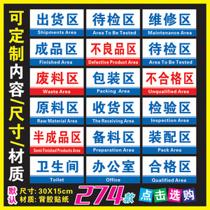6s责任区域标识牌,车间6s标识牌