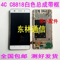 4X换外屏-液晶屏幕总成华为荣耀4A 畅玩4C 4