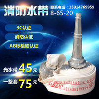 消防输水带1寸2-检测报告农用输水1\/2\/3\/4\/6\/8