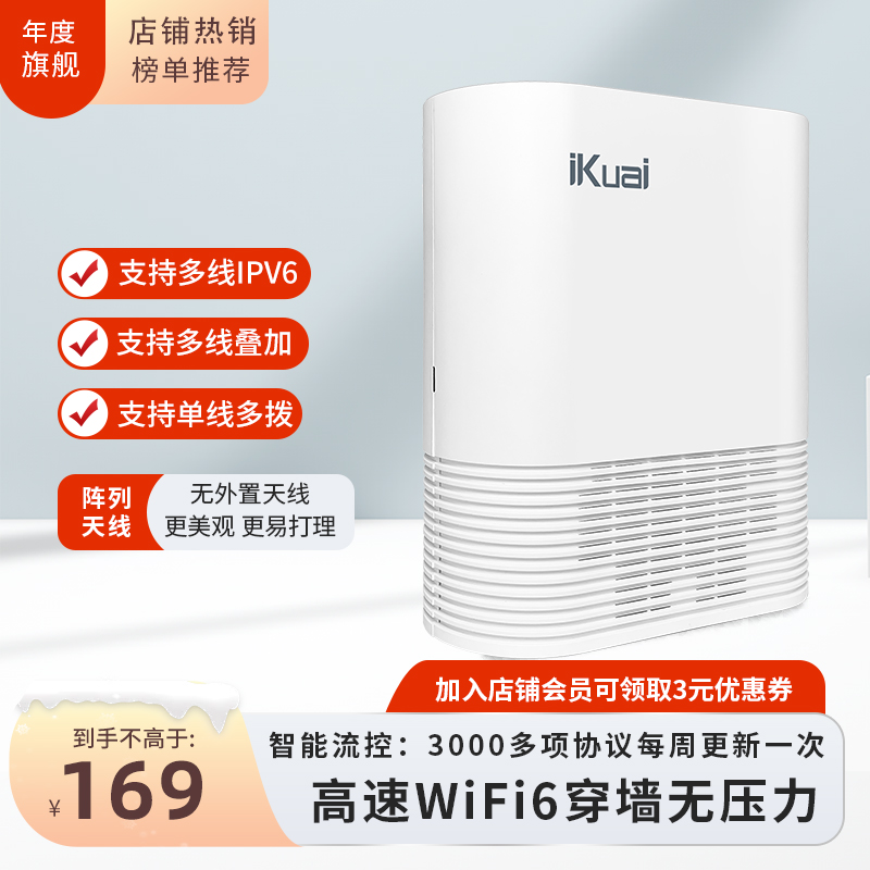 IK-Q3000WiFi6·˼ҵ˫ƵǧAX3000ٴǽMeshȫWifiAPϷ2.5Gʵ169Ԫ