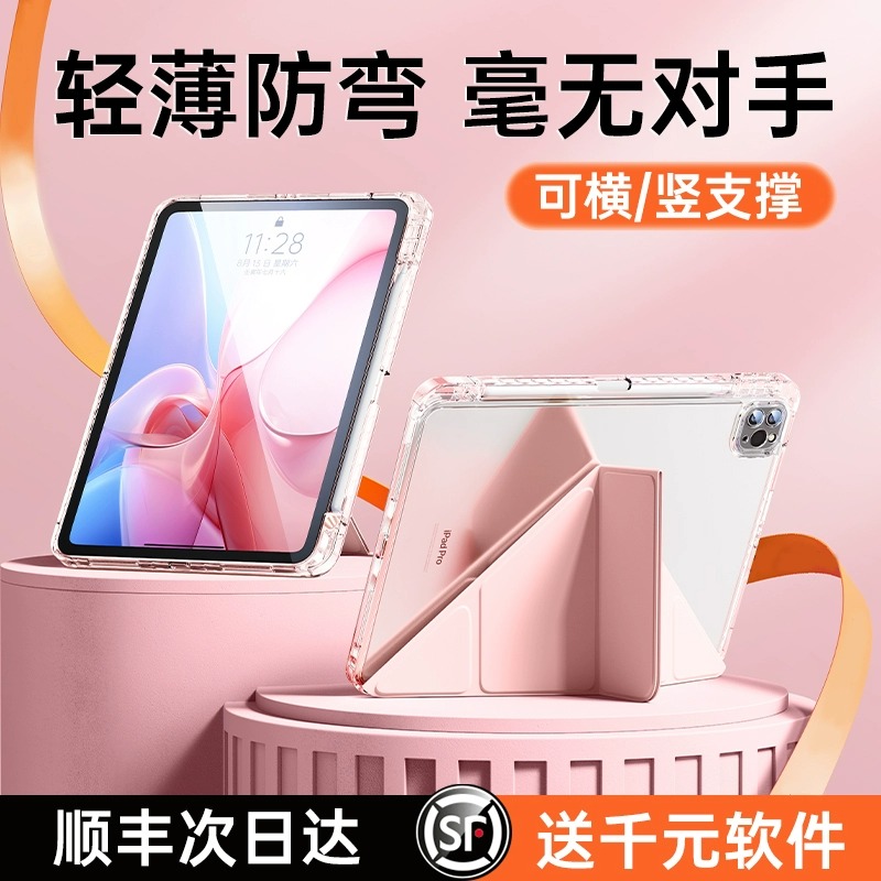 Ƽ2025¿ipadpro͸air7/6/5/4ƻ11ƽˤŴ2110ʲ8ȫ12.9Ϊʵ39.5Ԫ