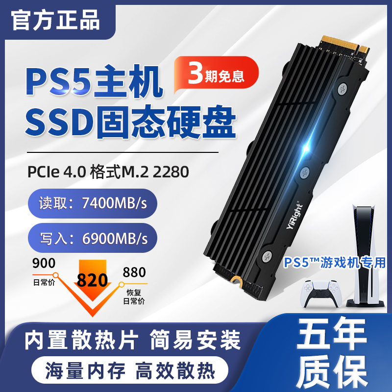 ڲPS5SSD̬Ӳ2TϷPCie40̬SSDM.2ʽ1T428Ԫ