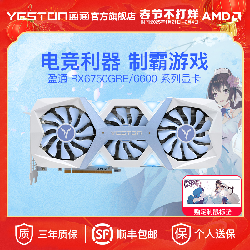 AMDӯͨRX6750GRE 10G/6600 8GϷ̨ʽϷԿ ʵ1469Ԫ