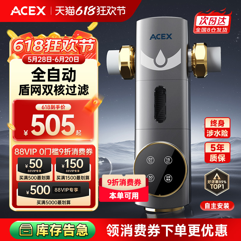 ACEX˹ǰùȫԶϴȫͭˮˮʵ505Ԫ