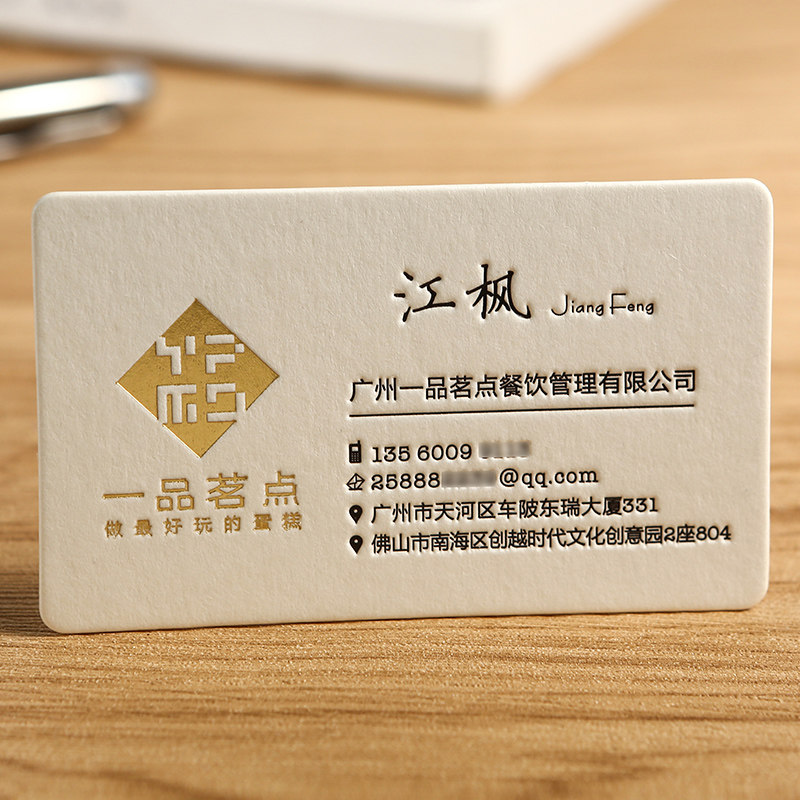 凹印名片设计|凹印名片尺寸|凹印名片格式|推荐