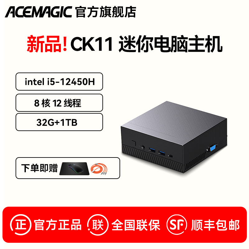 ACEMAGIC CK11  12450H ׼ϵͳ1399Ԫ